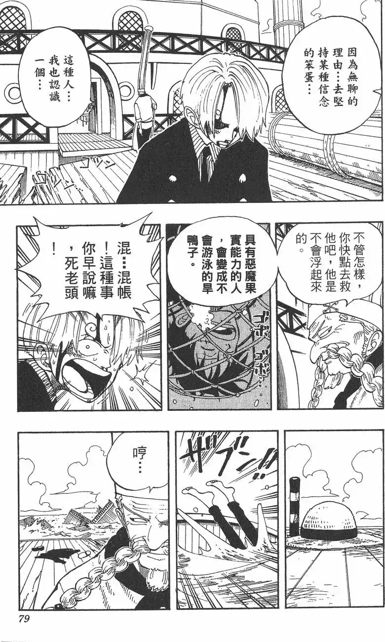 第79页