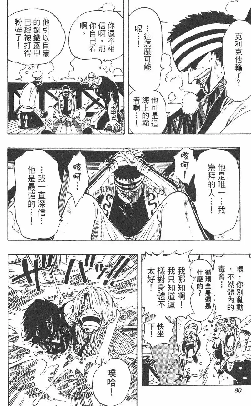 第80页