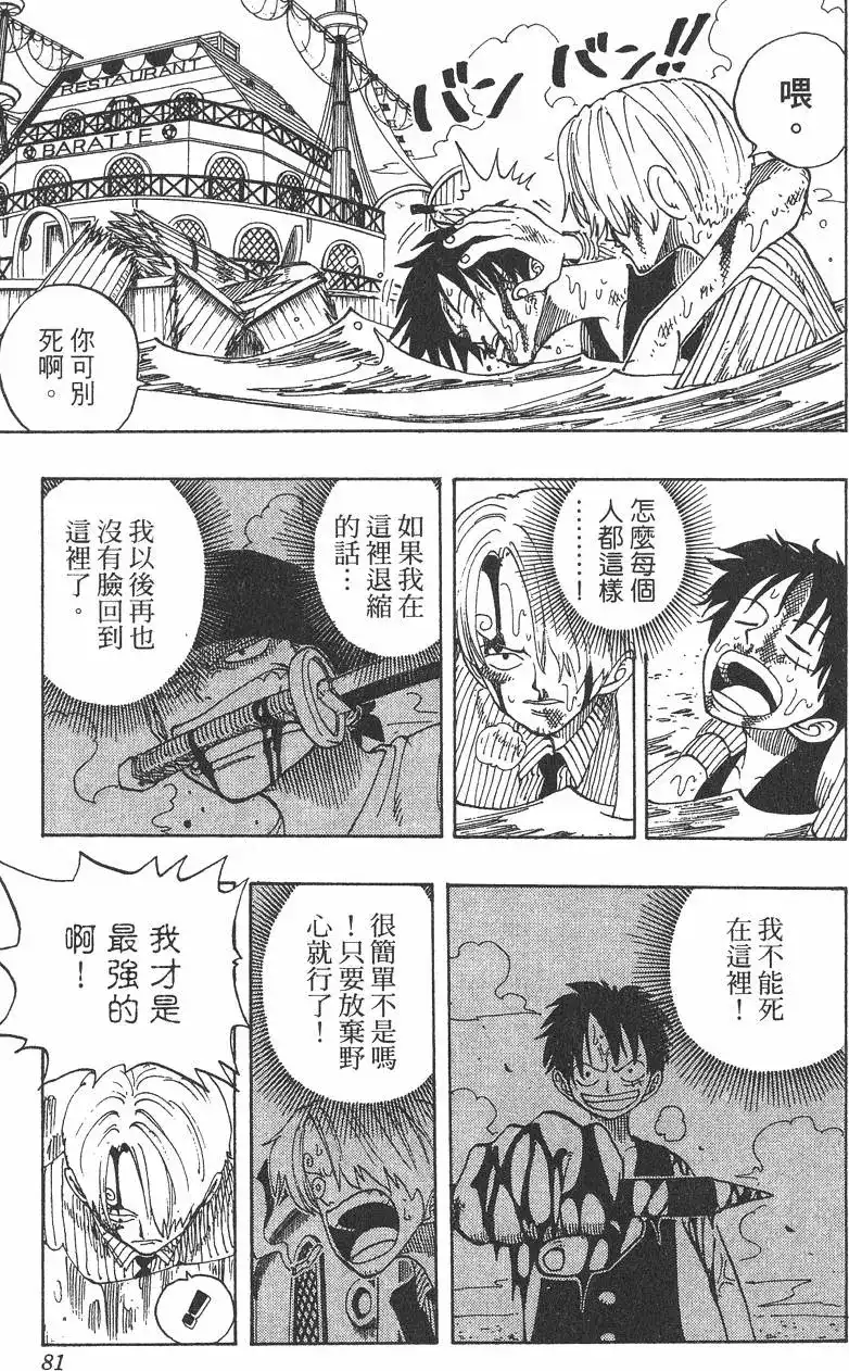 第81页