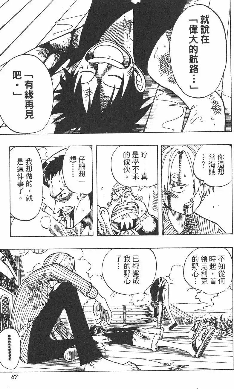 第87页