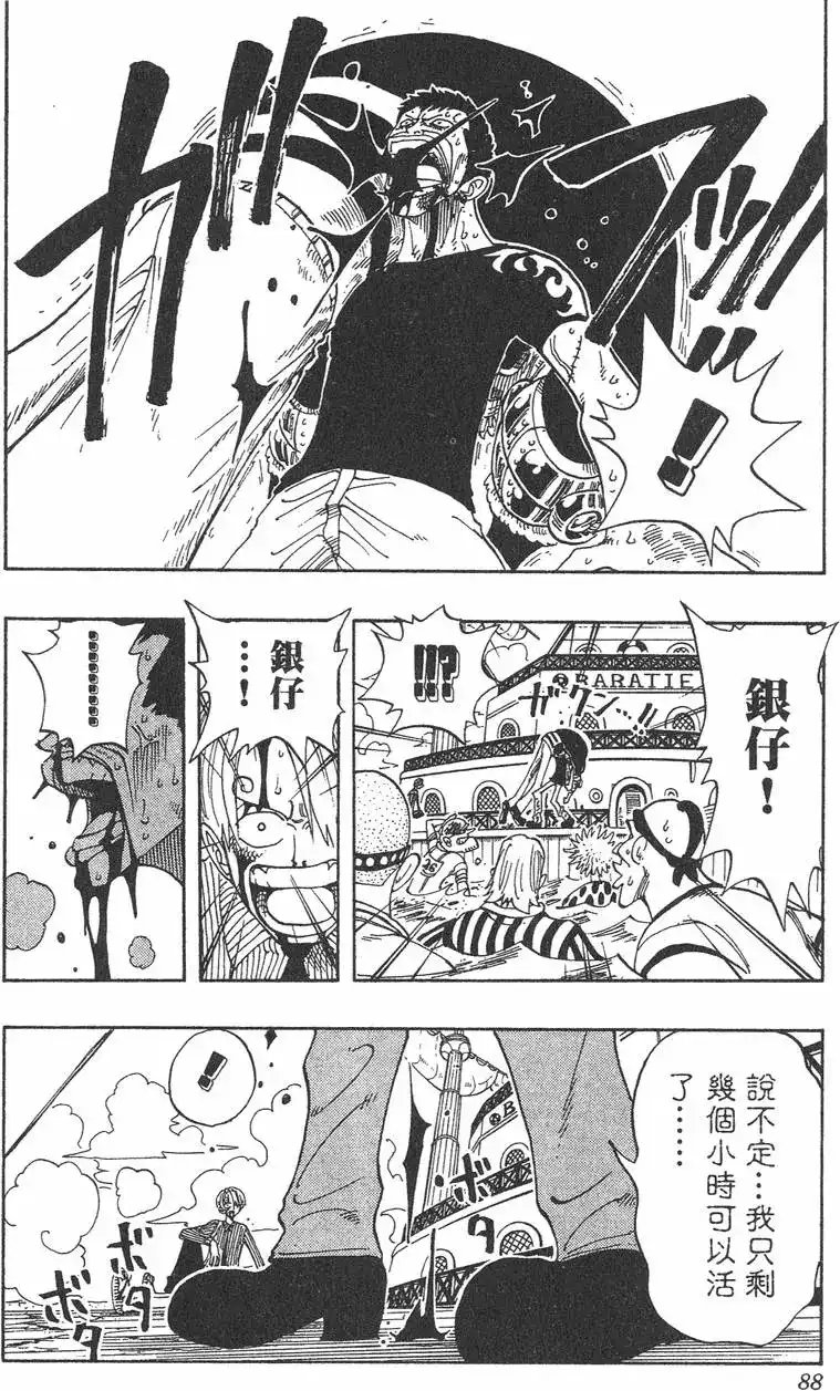 第88页