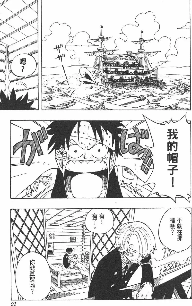 第91页