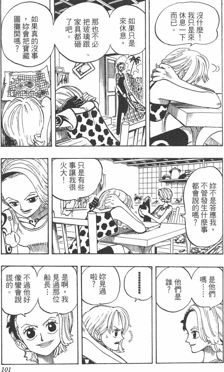 第101页