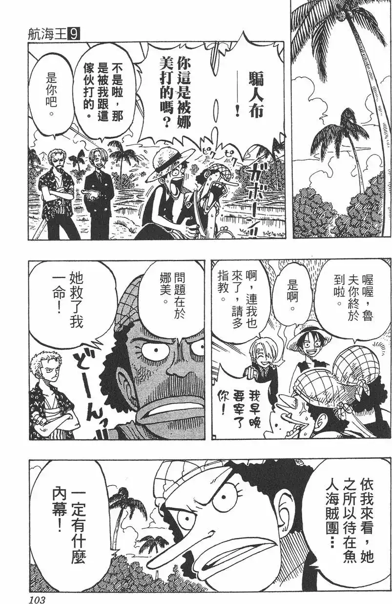 第103页