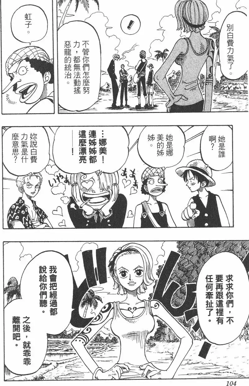 第104页