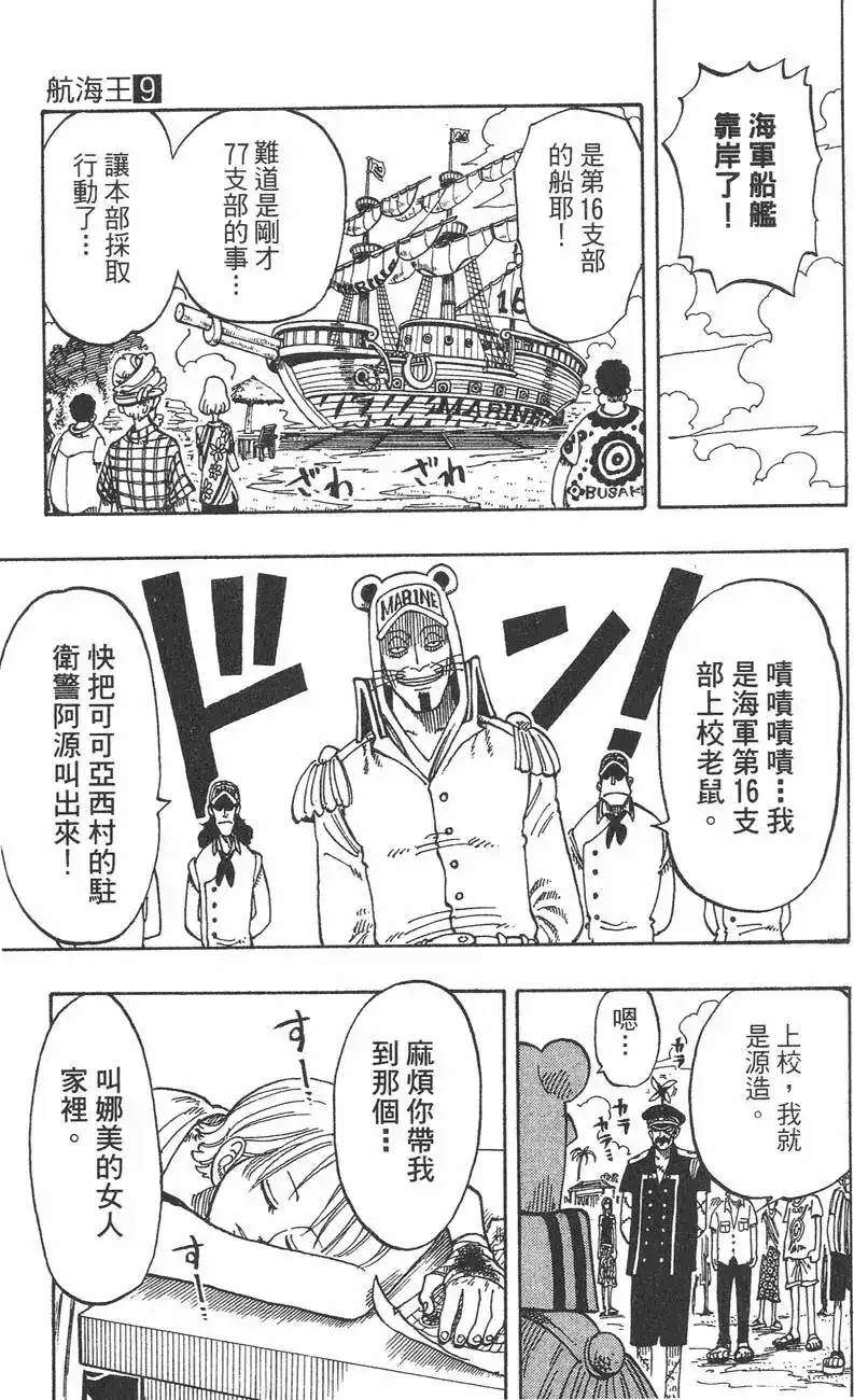 第105页