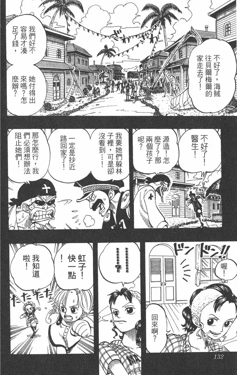 第132页