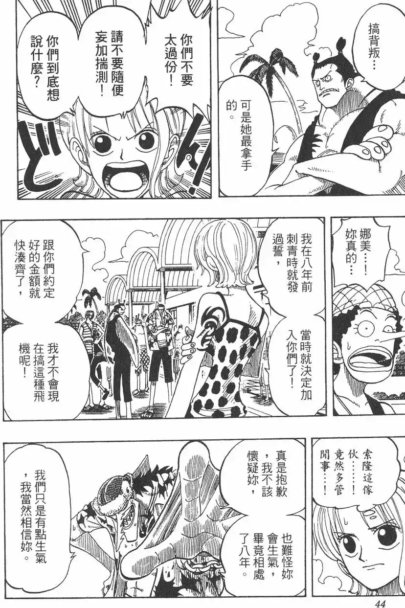 第44页