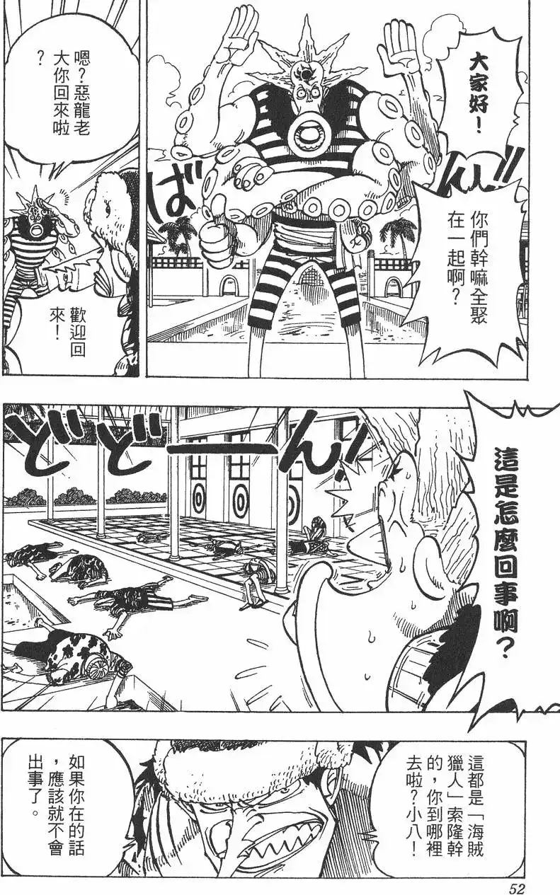 第52页