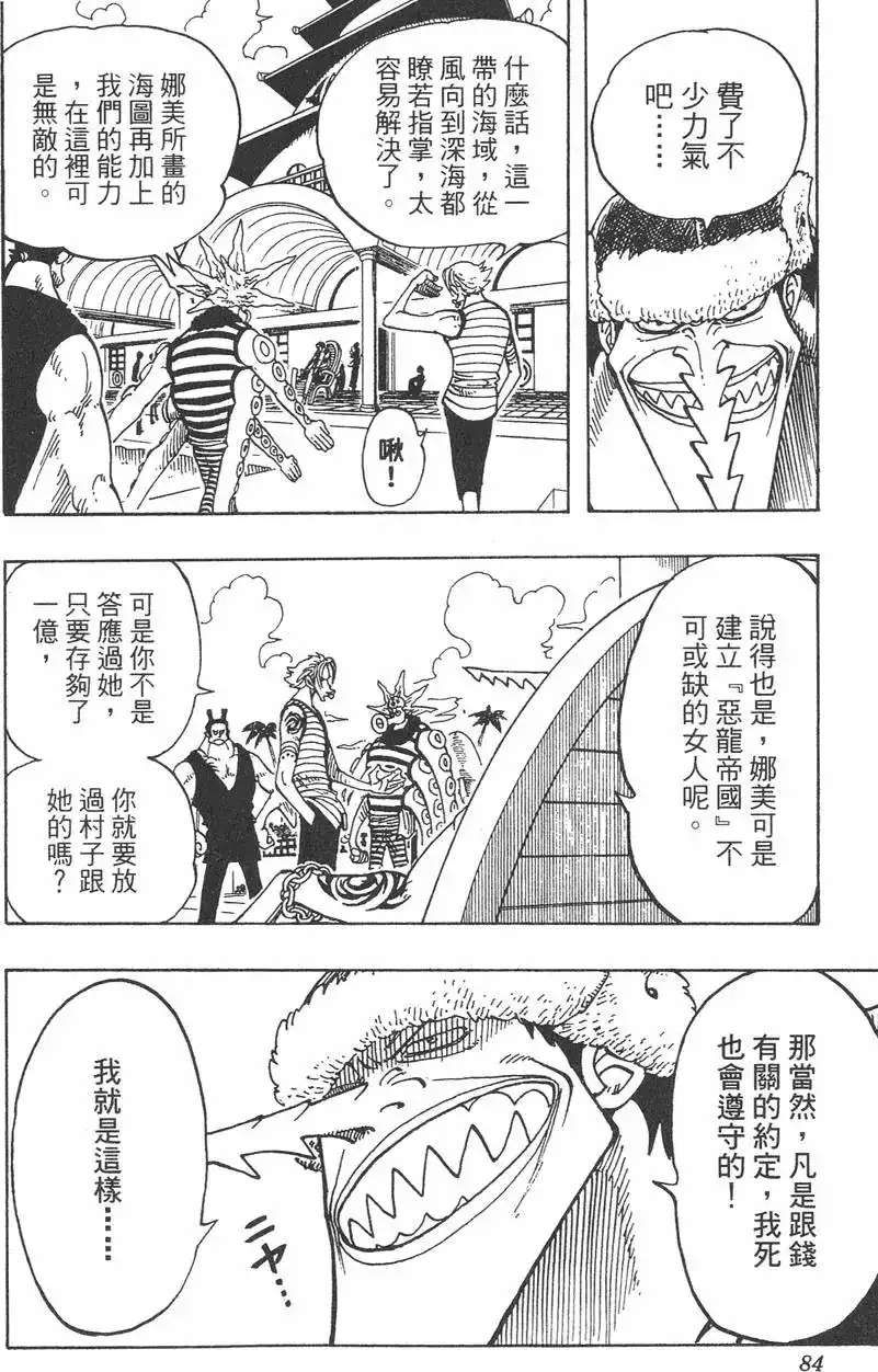 第84页