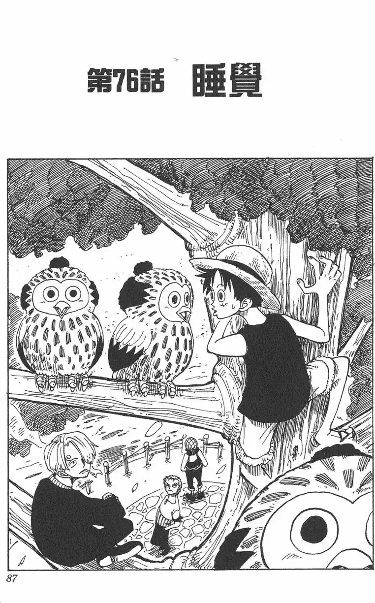 第87页