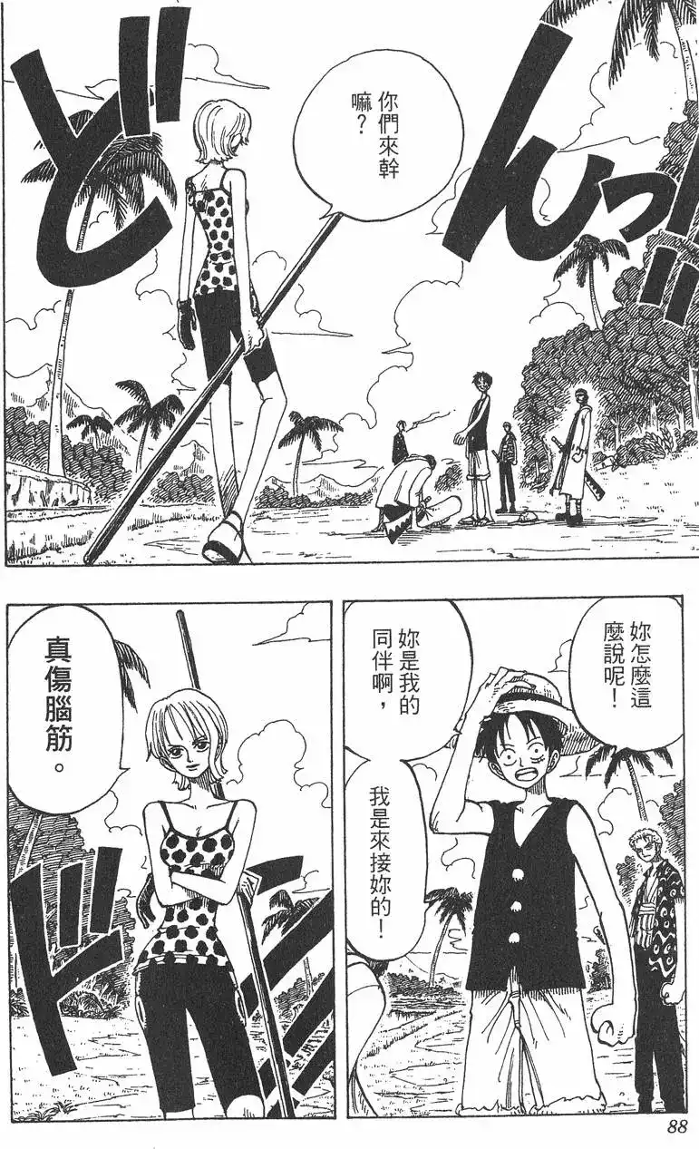 第88页