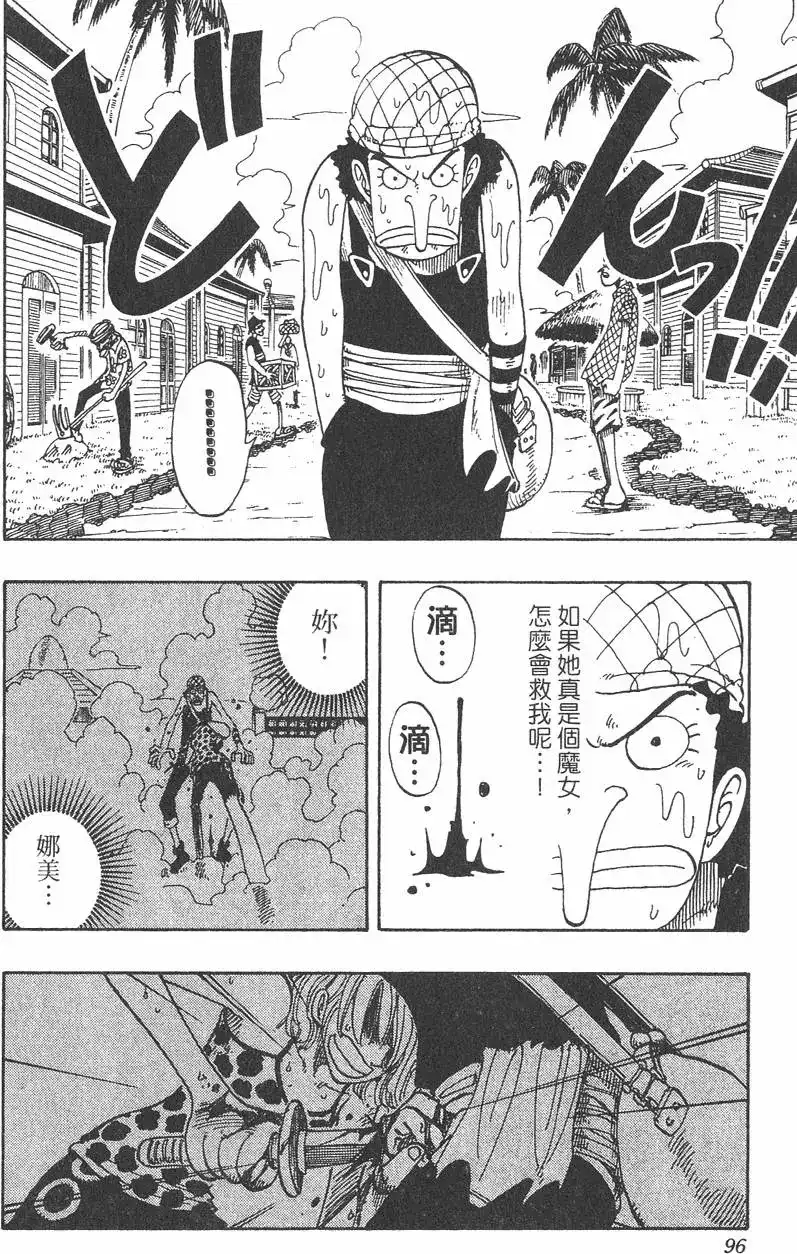 第96页