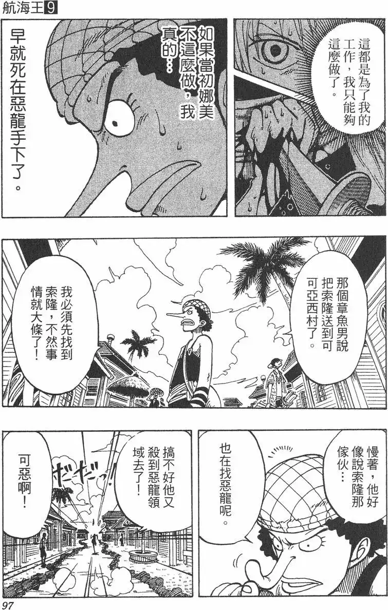第97页