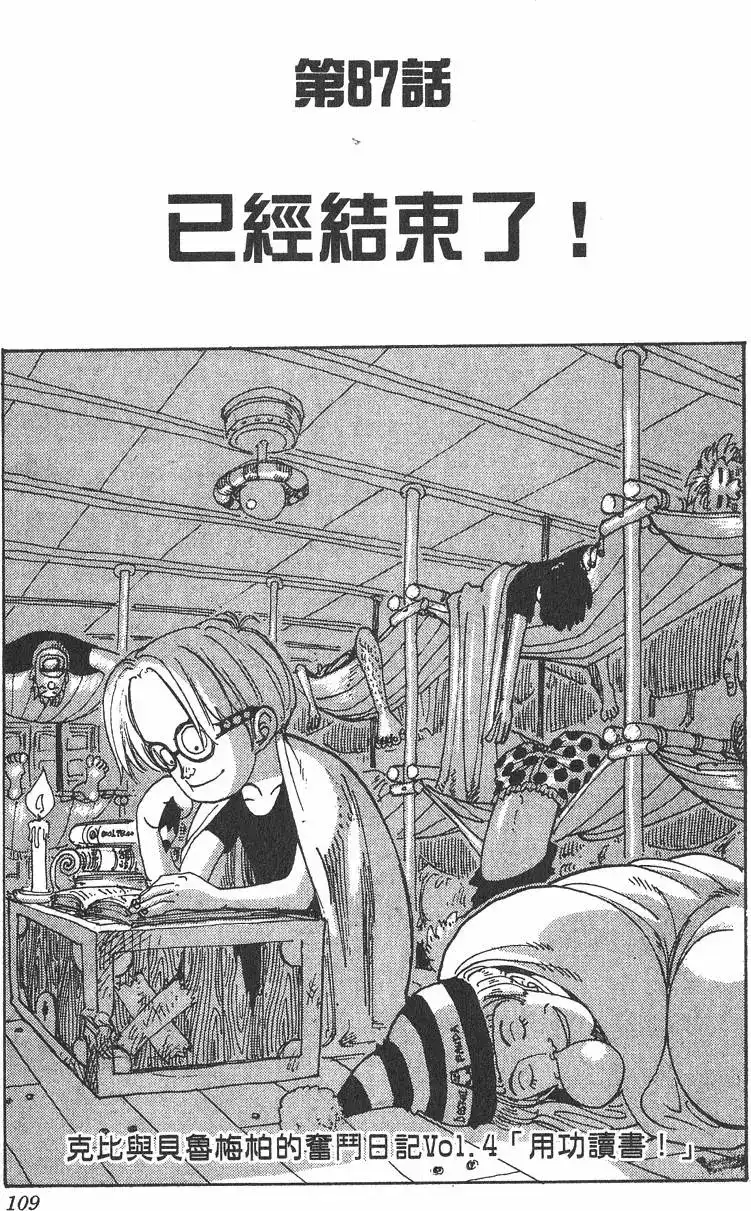 第109页