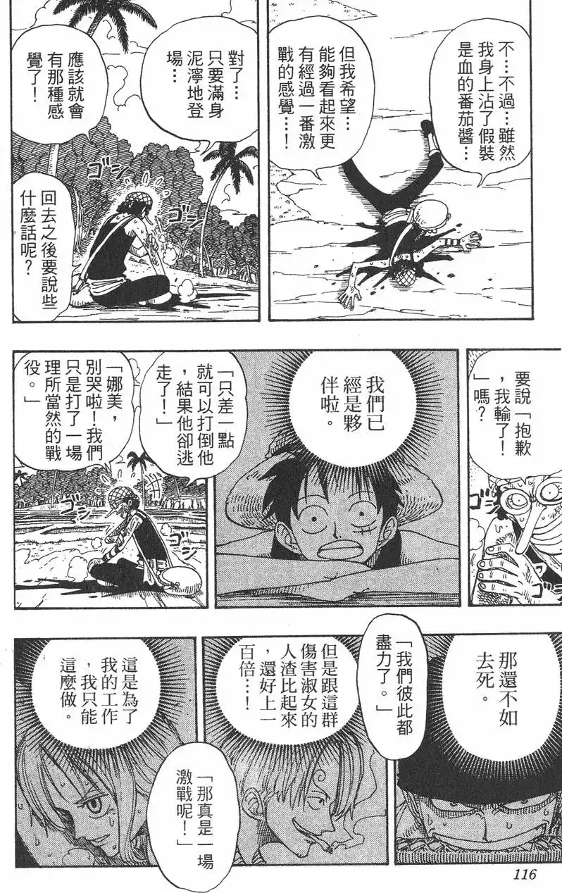 第116页