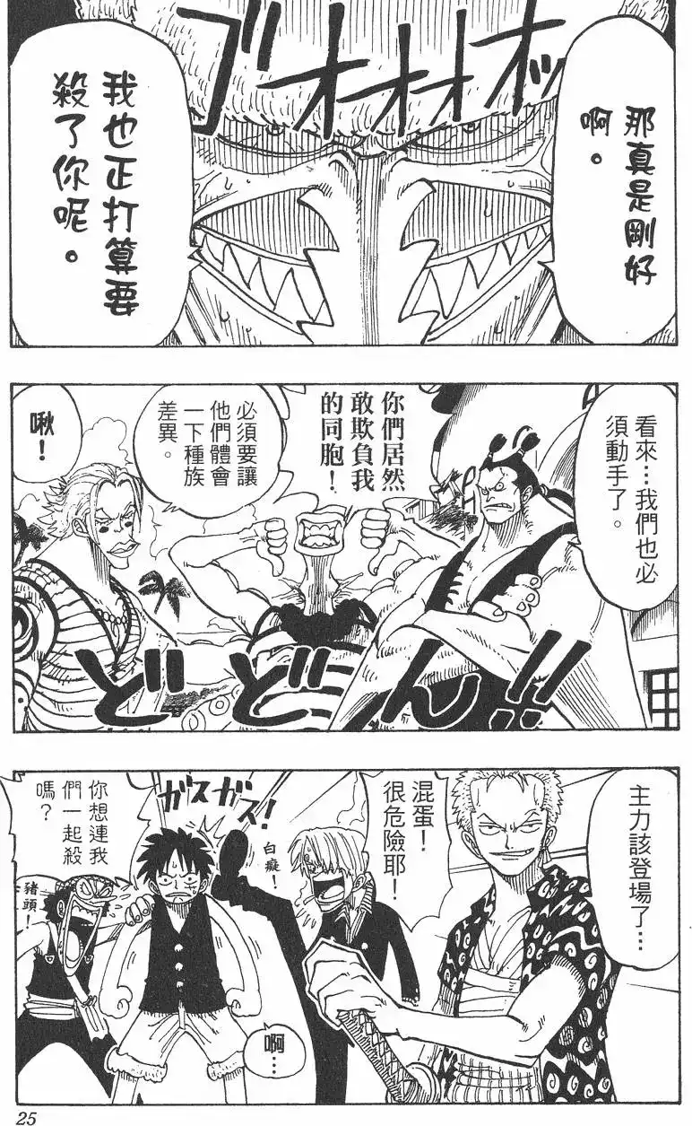 第25页
