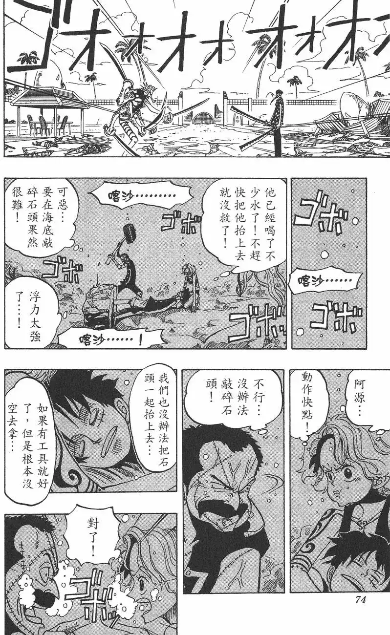 第74页