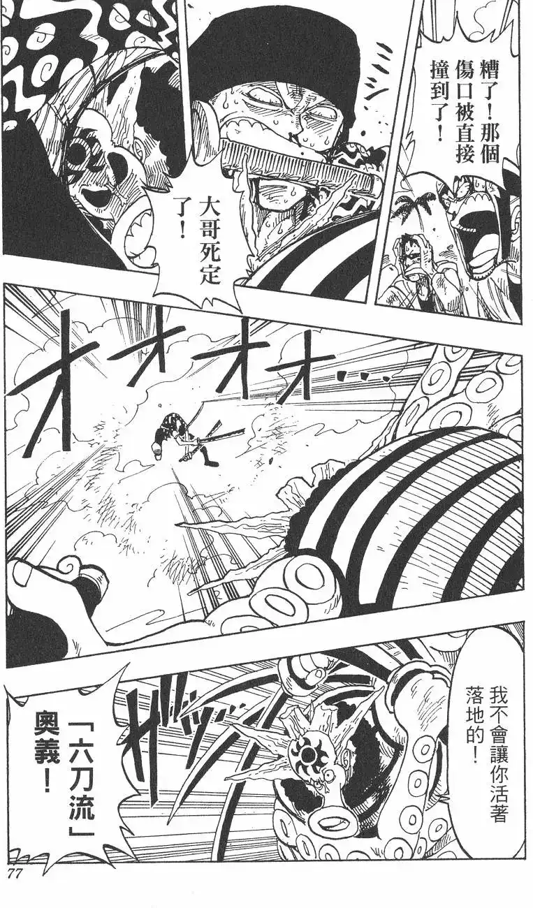 第77页