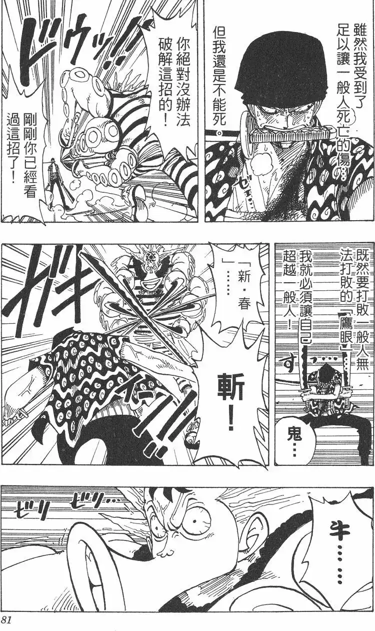 第81页