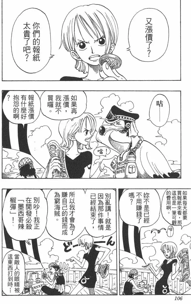第106页