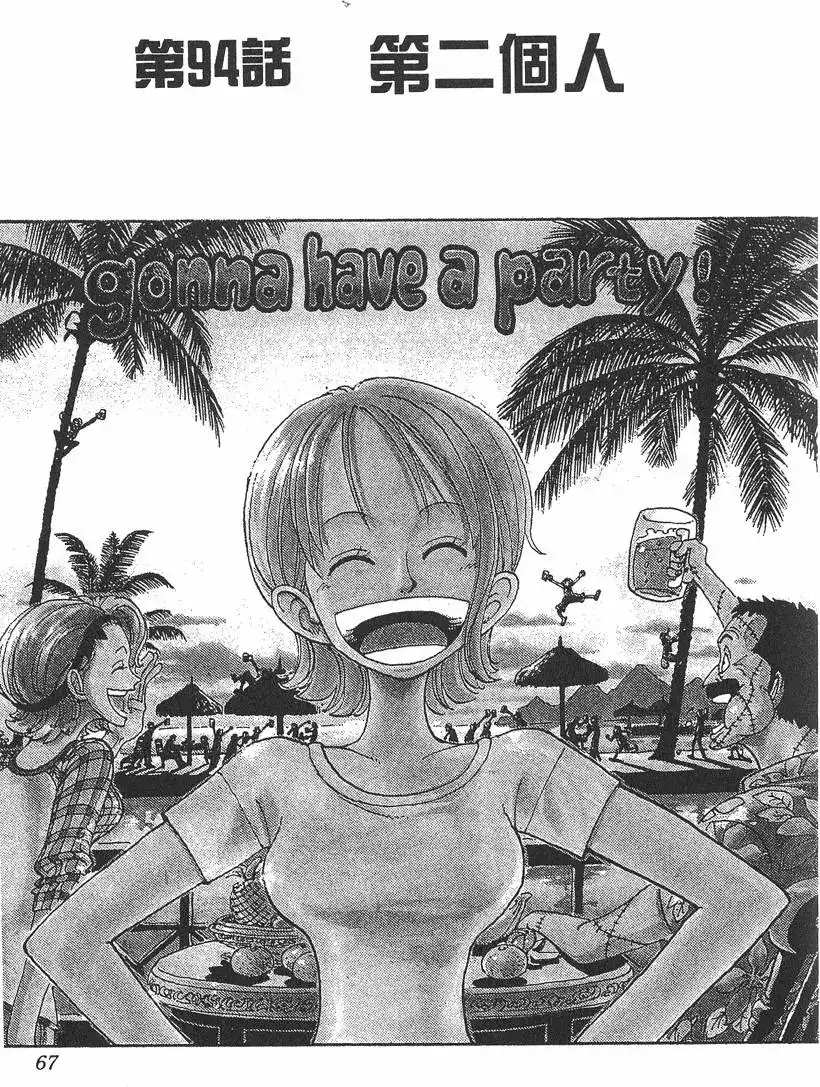 第67页