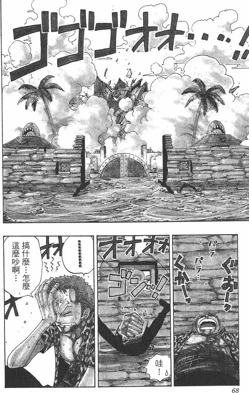 第68页