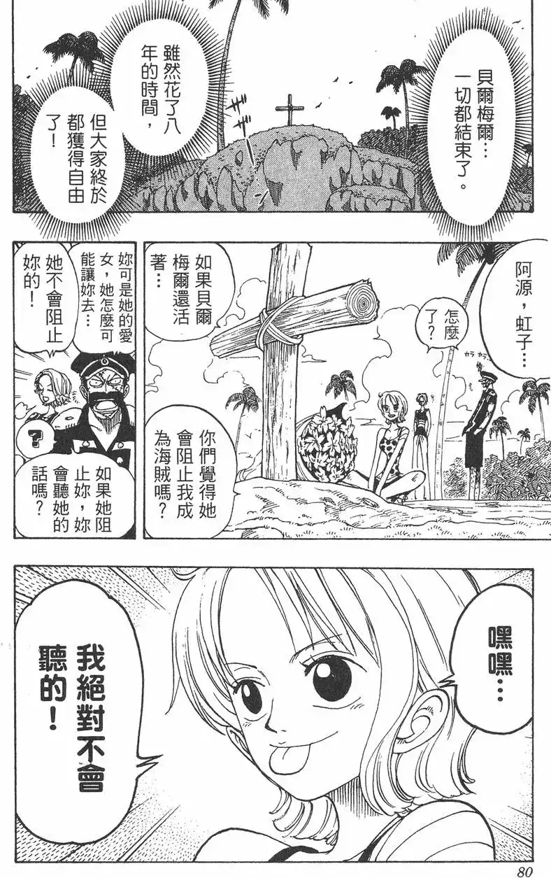 第80页
