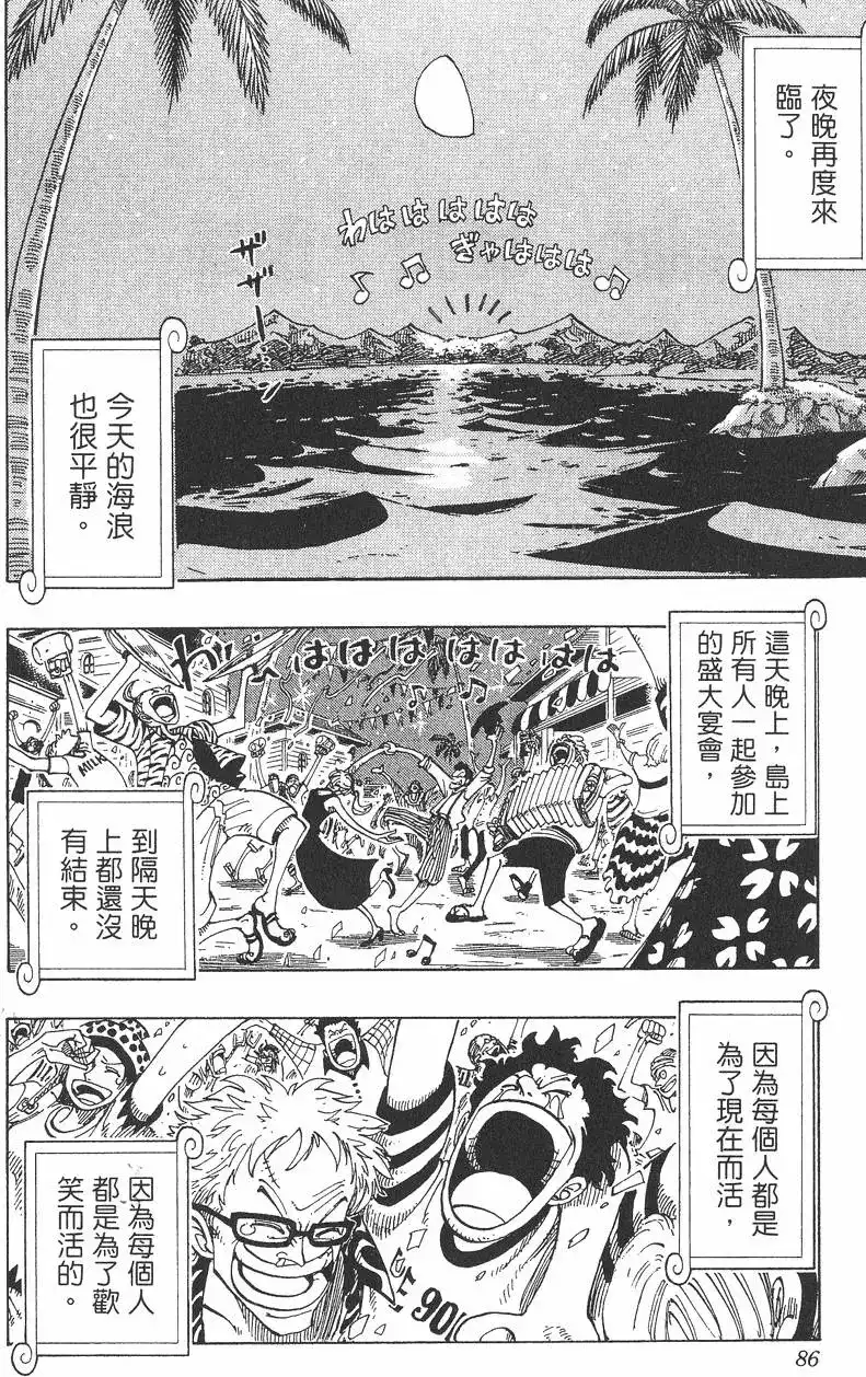 第86页