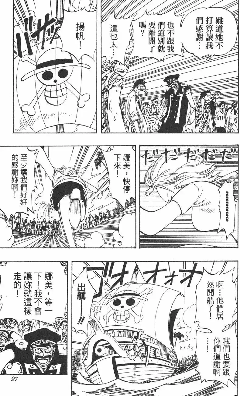 第97页