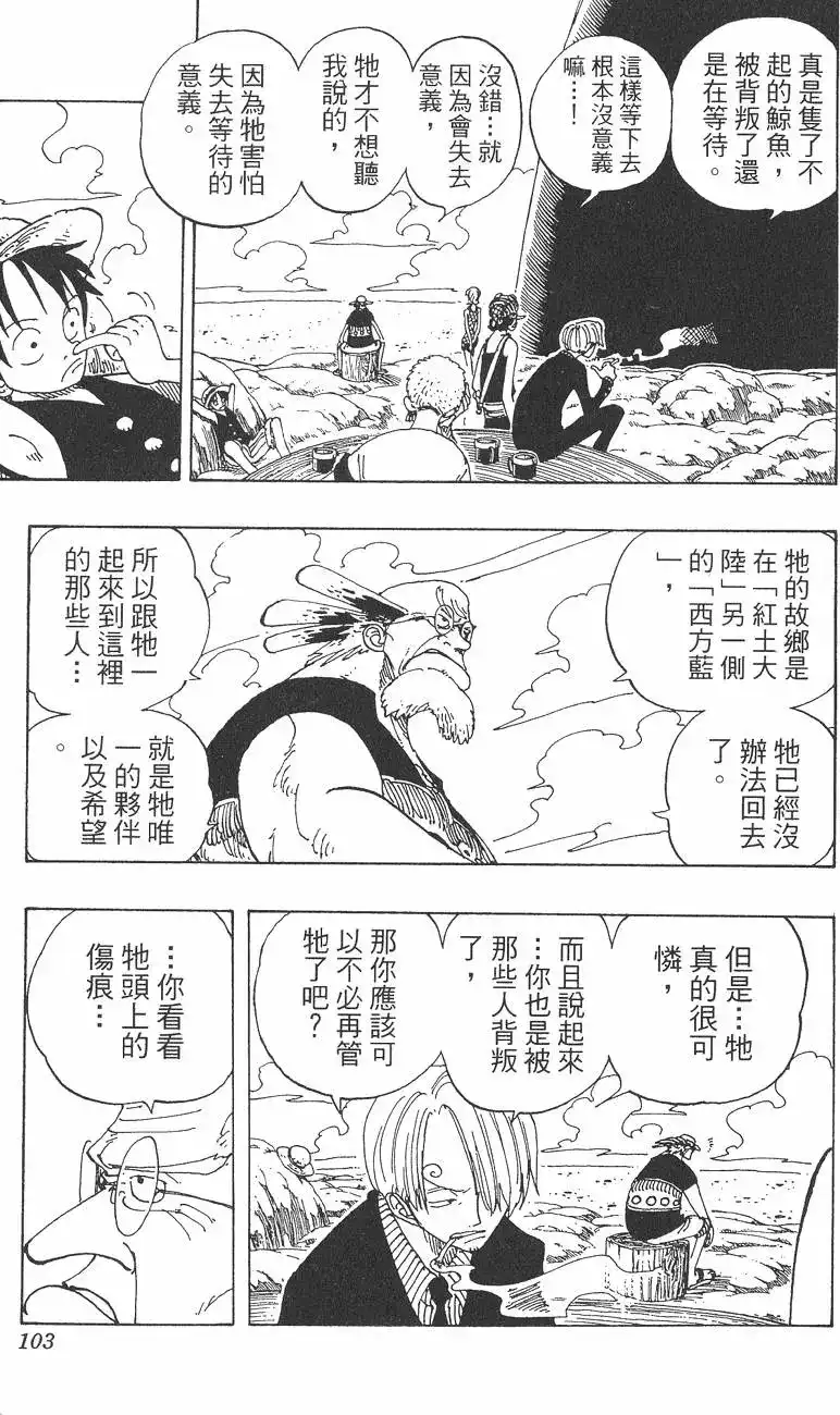第103页