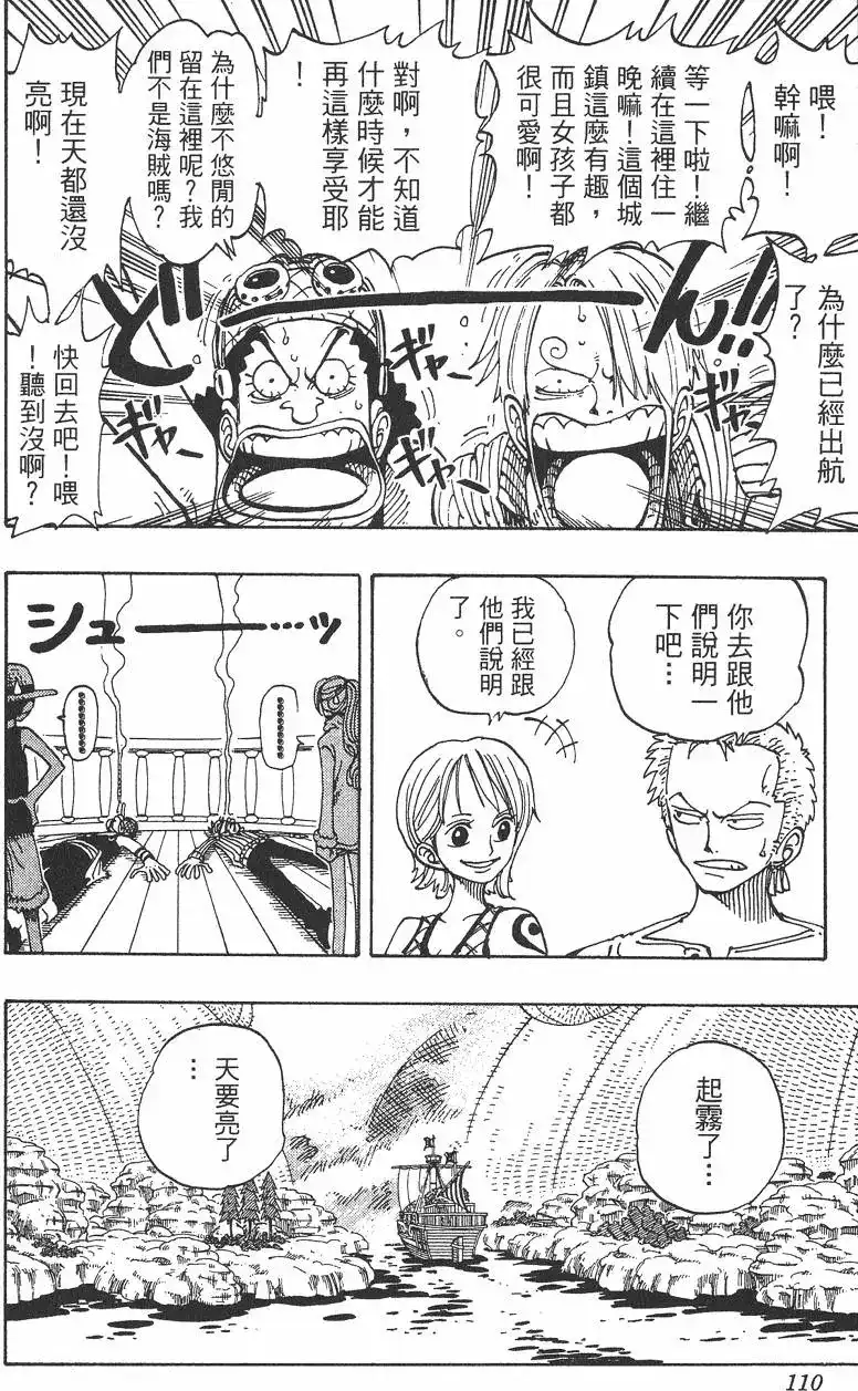 第110页