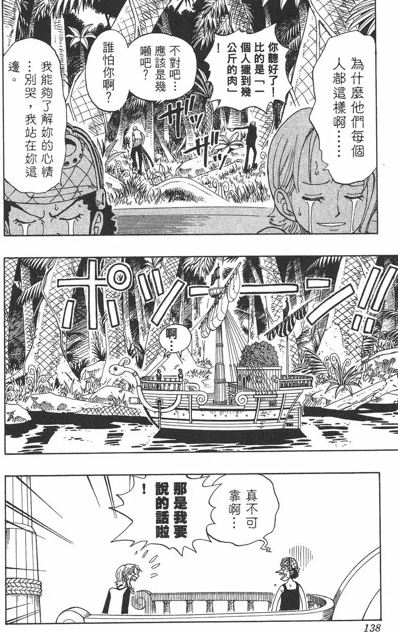 第138页