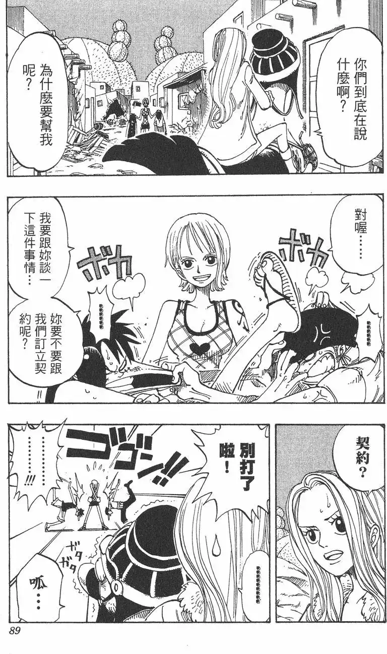 第89页