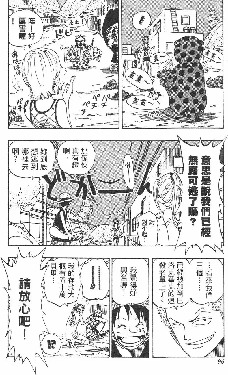 第96页