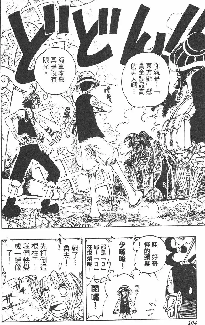 第104页
