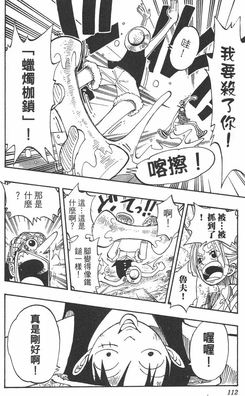 第112页