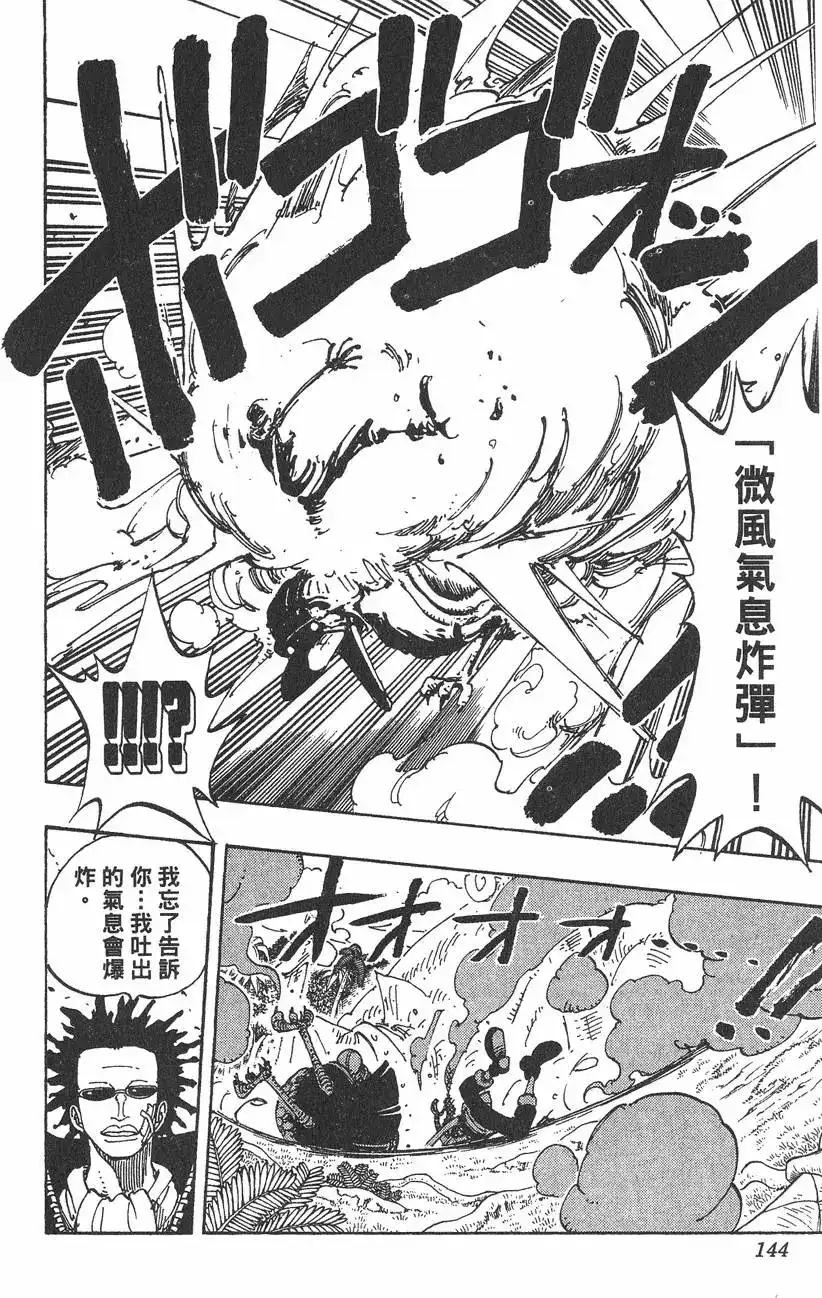 第144页