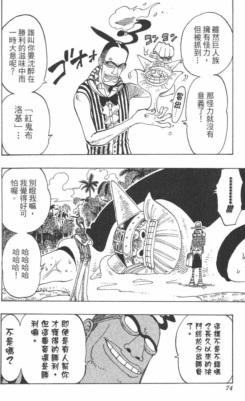 第74页