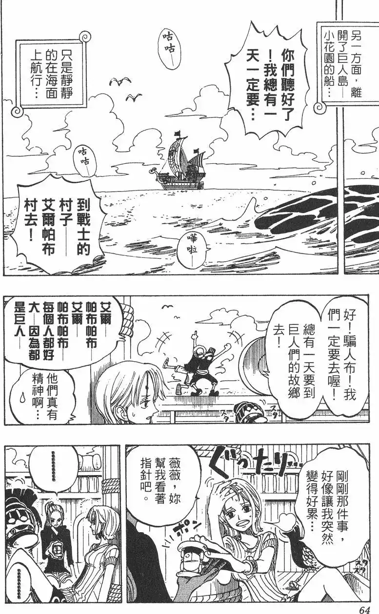 第64页