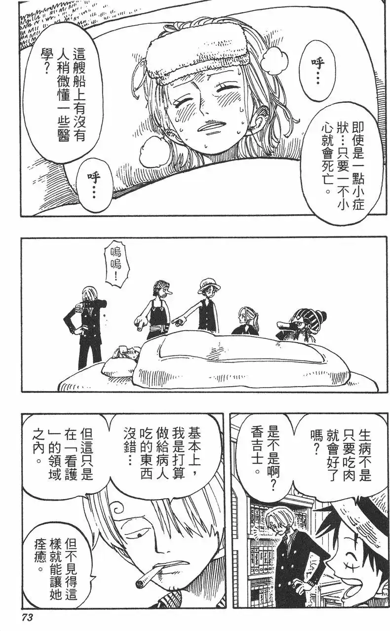第73页