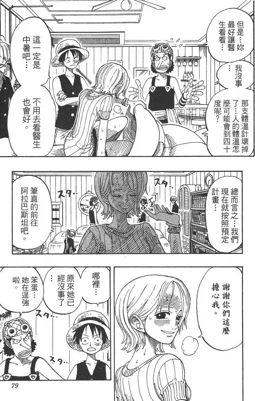 第79页
