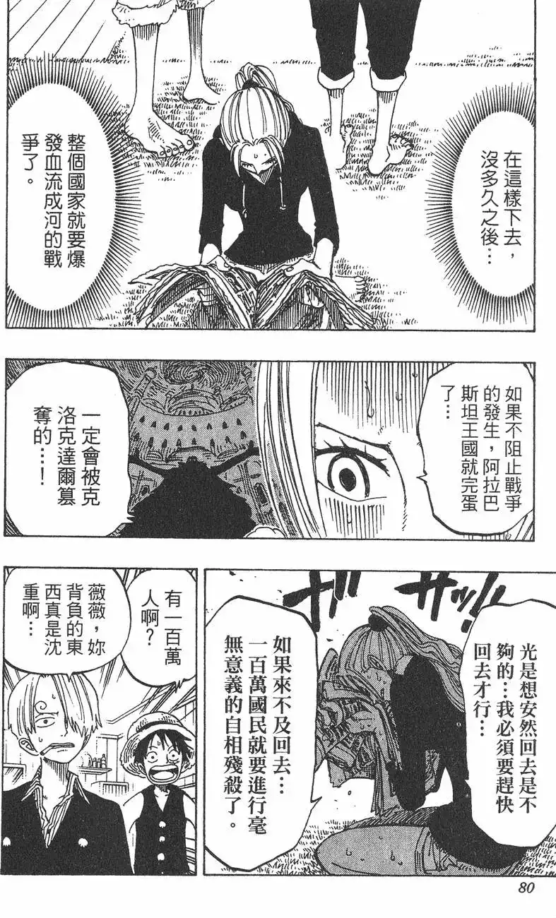 第80页