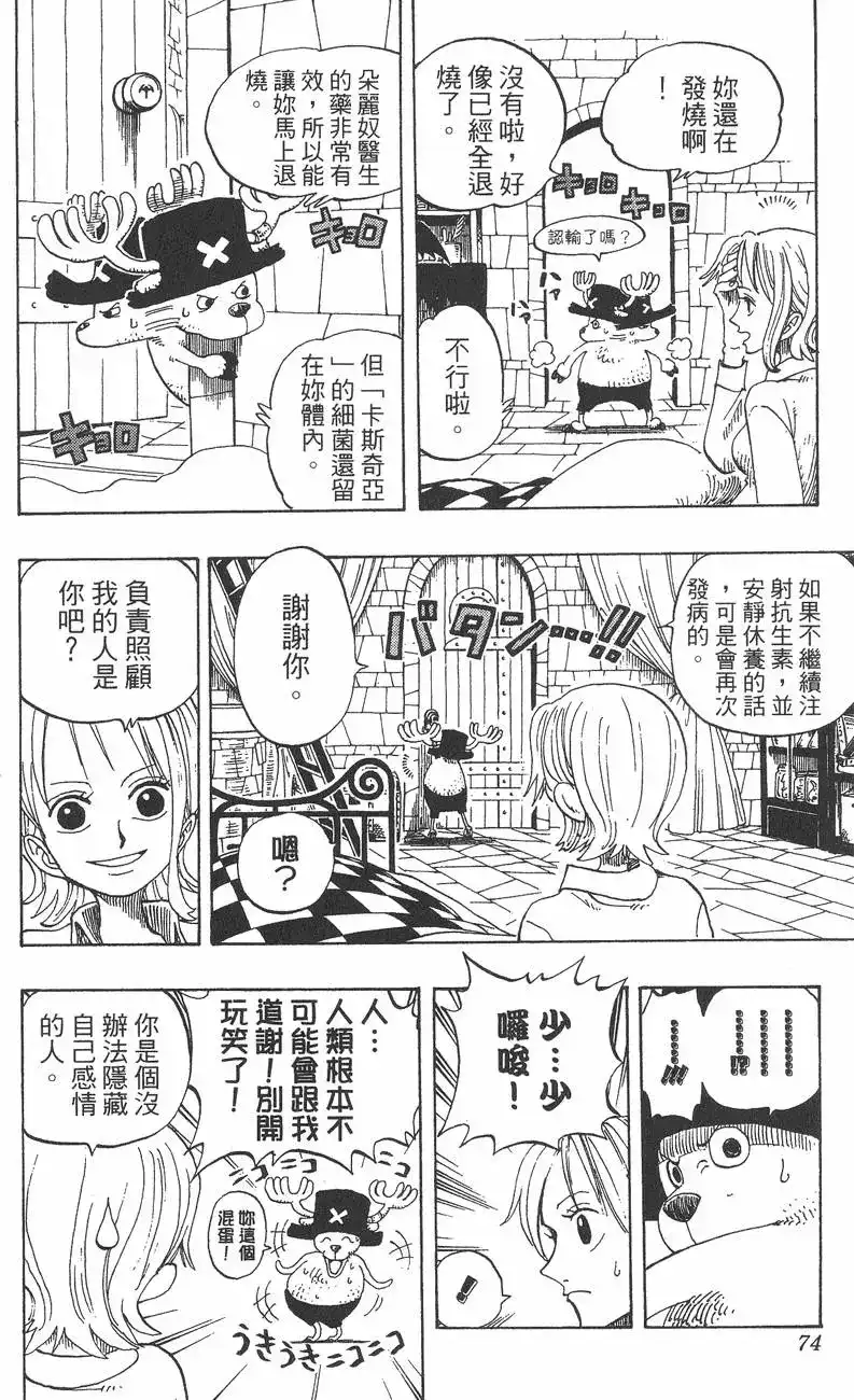 第74页