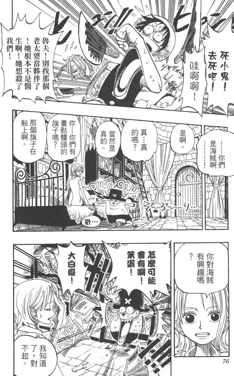 第76页