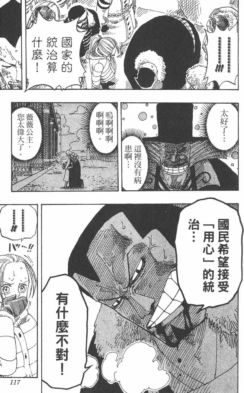 第117页