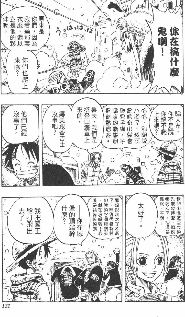 第131页