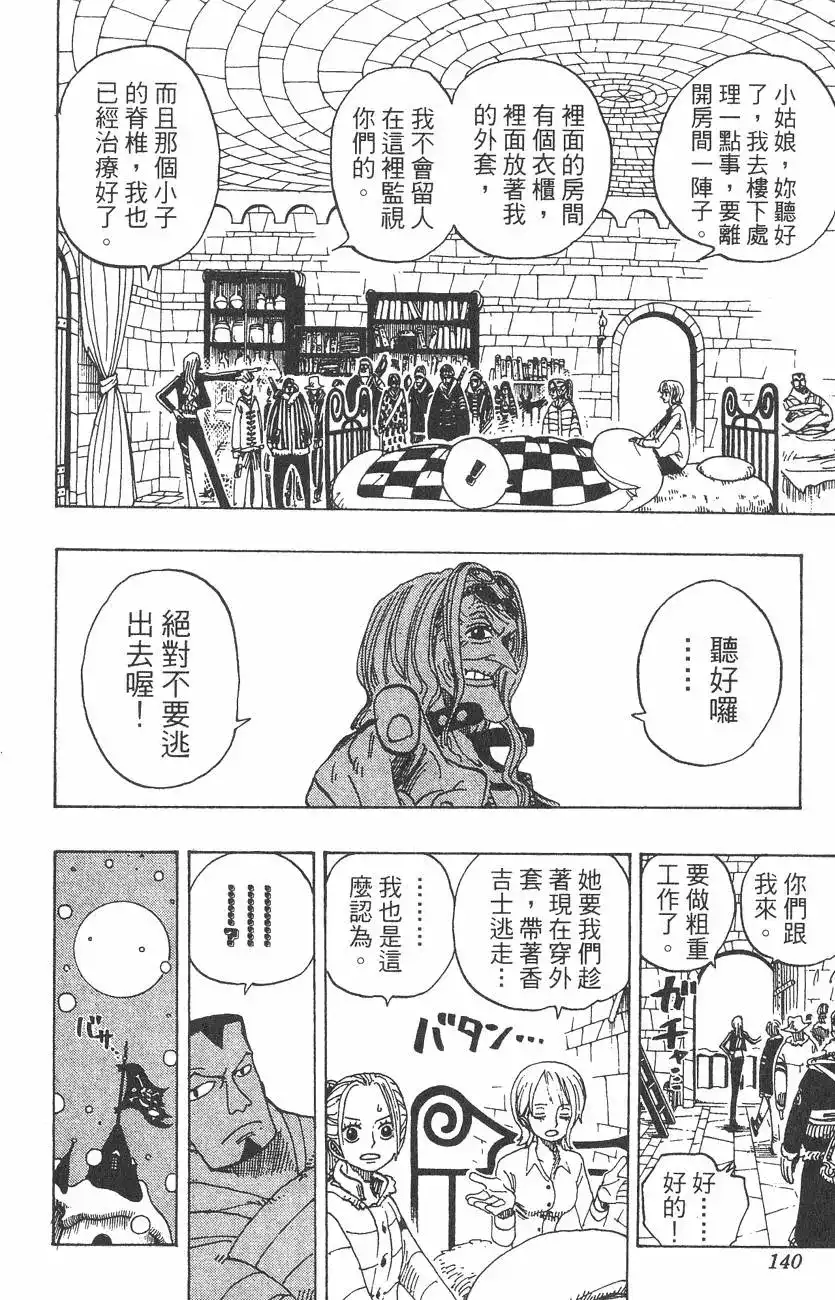 第140页