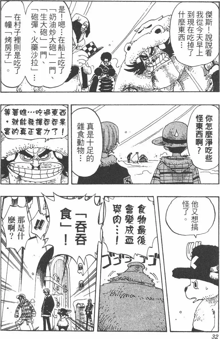 第32页