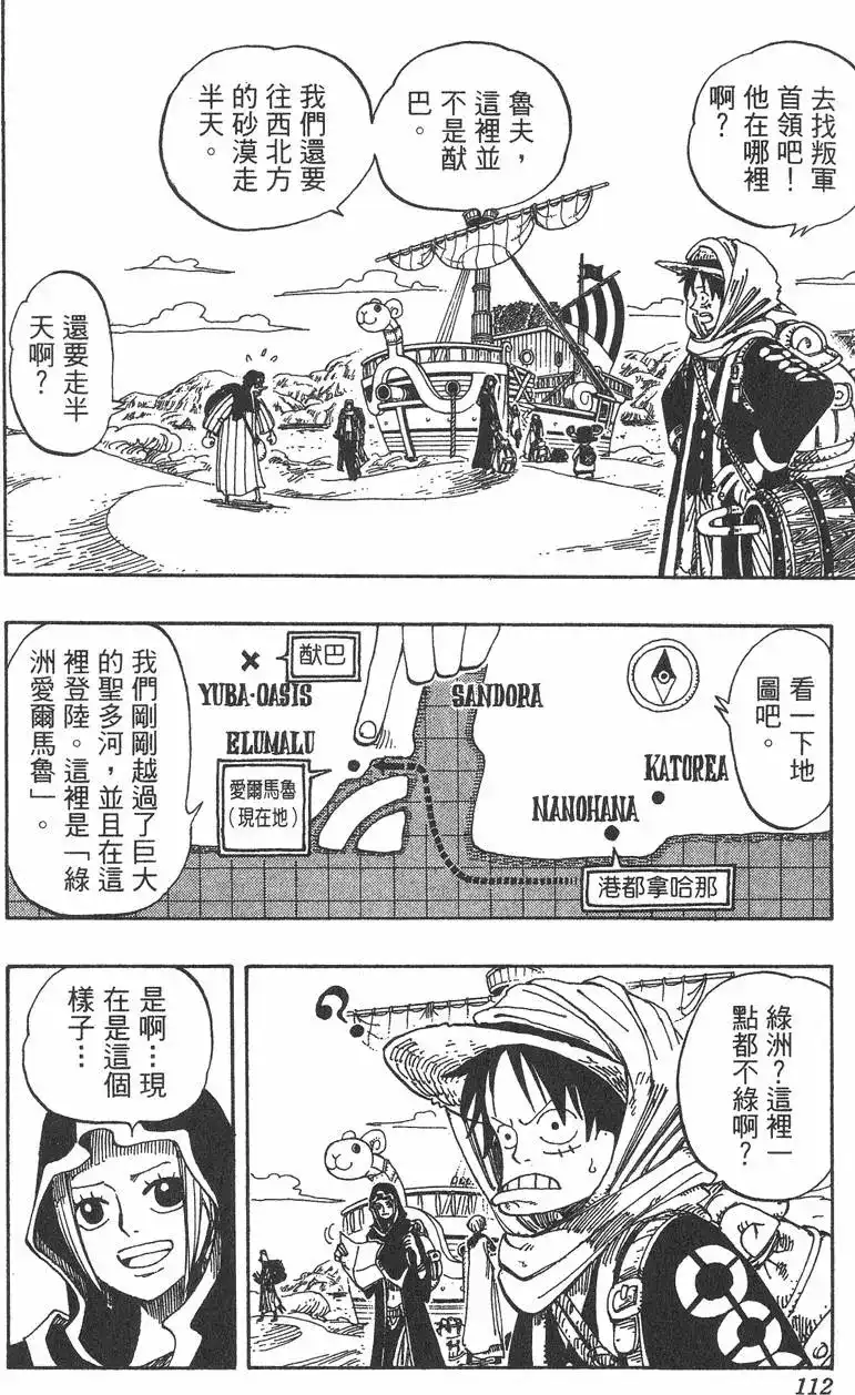 第112页